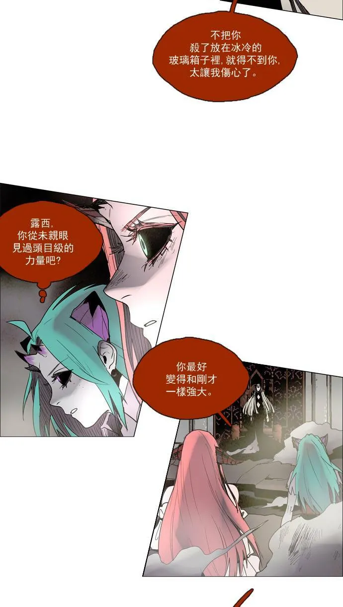 [第2部] 第48话 深红骑士 48 第11页
