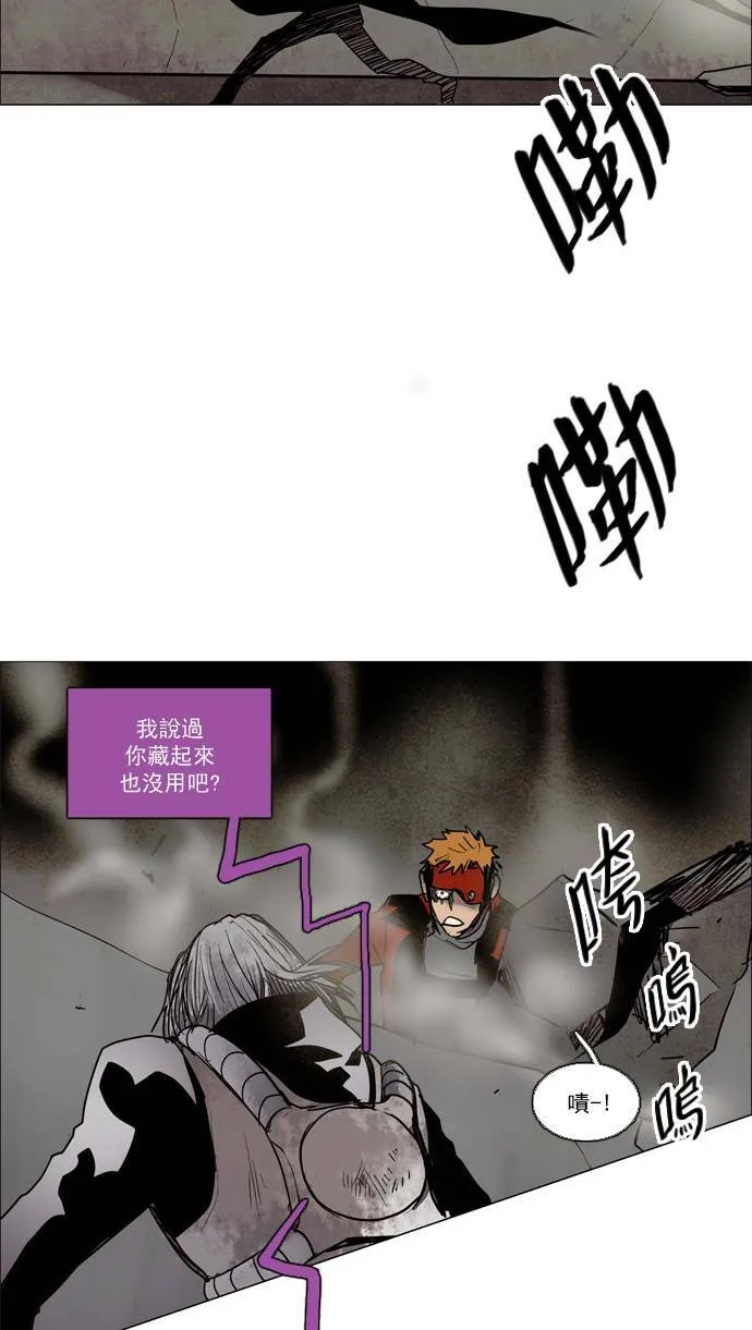 [第2部] 第48话 深红骑士 48 第14页
