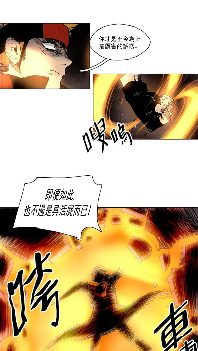 [第2部] 第48话 深红骑士 48 第16页