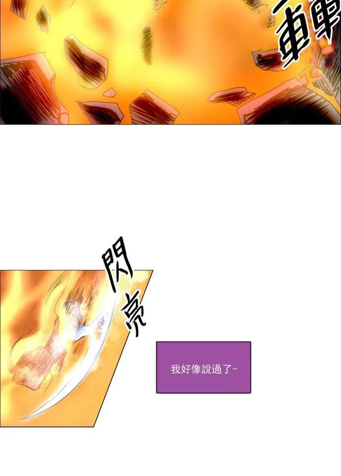 [第2部] 第48话 深红骑士 48 第17页