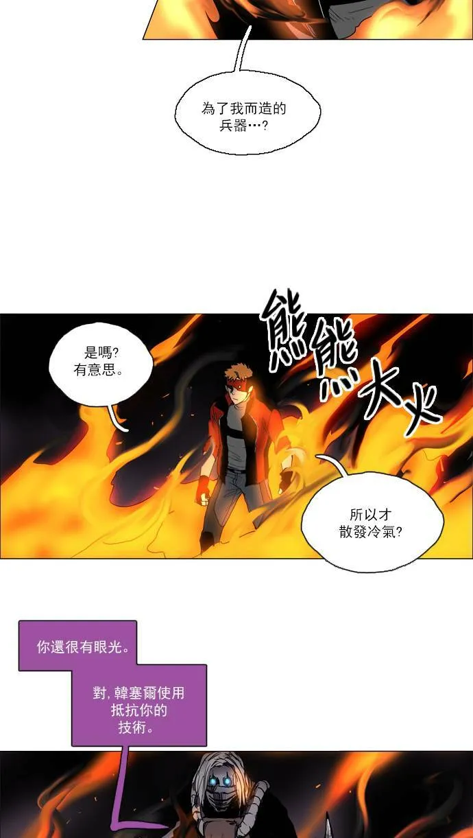 [第2部] 第48话 深红骑士 48 第19页