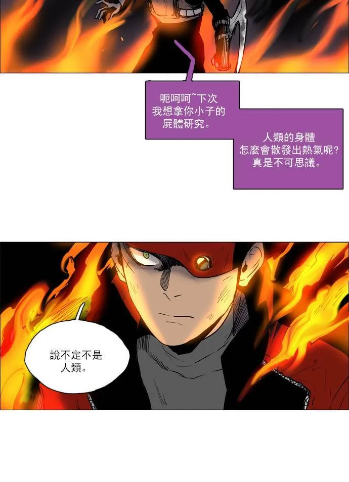 [第2部] 第48话 深红骑士 48 第20页