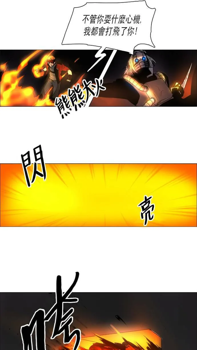 [第2部] 第48话 深红骑士 48 第21页