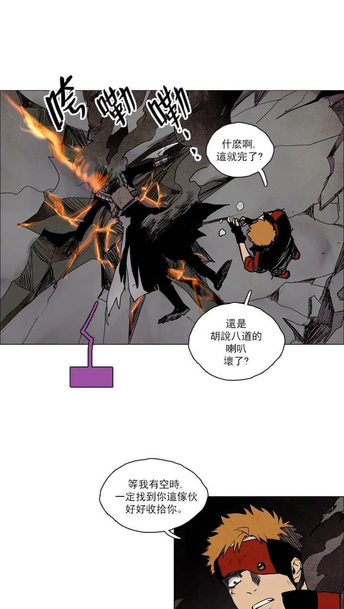[第2部] 第48话 深红骑士 48 第24页