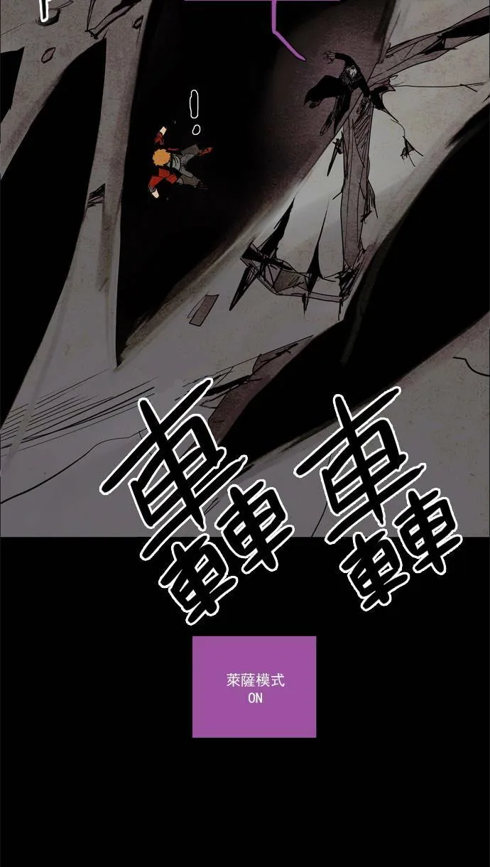 [第2部] 第48话 深红骑士 48 第26页