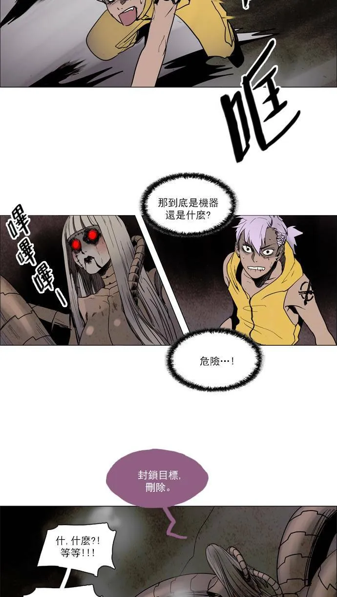 [第2部] 第48话 深红骑士 48 第34页