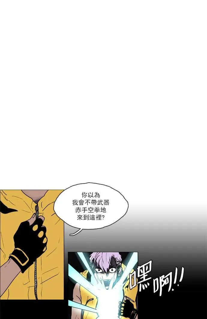 [第2部] 第48话 深红骑士 48 第38页