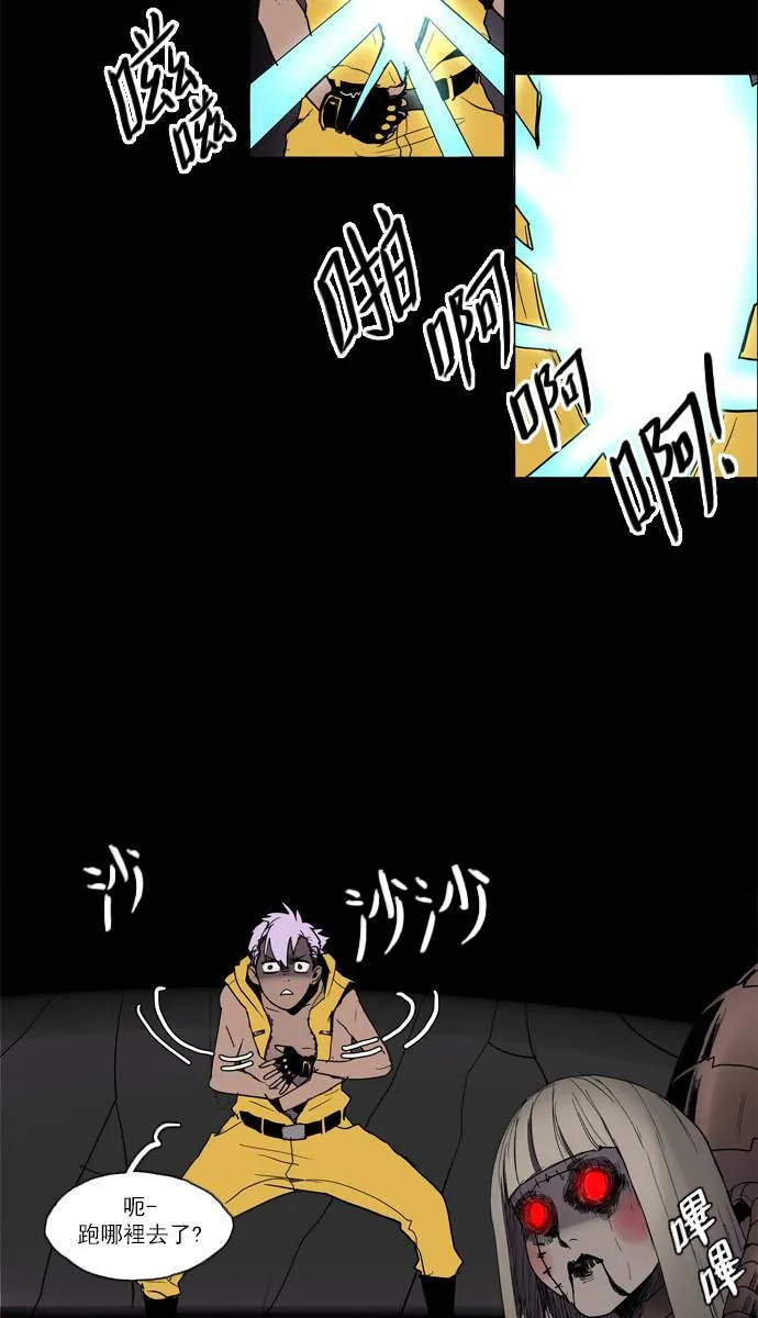 [第2部] 第48话 深红骑士 48 第39页