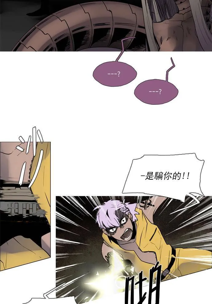 [第2部] 第49话 深红骑士 49 第3页