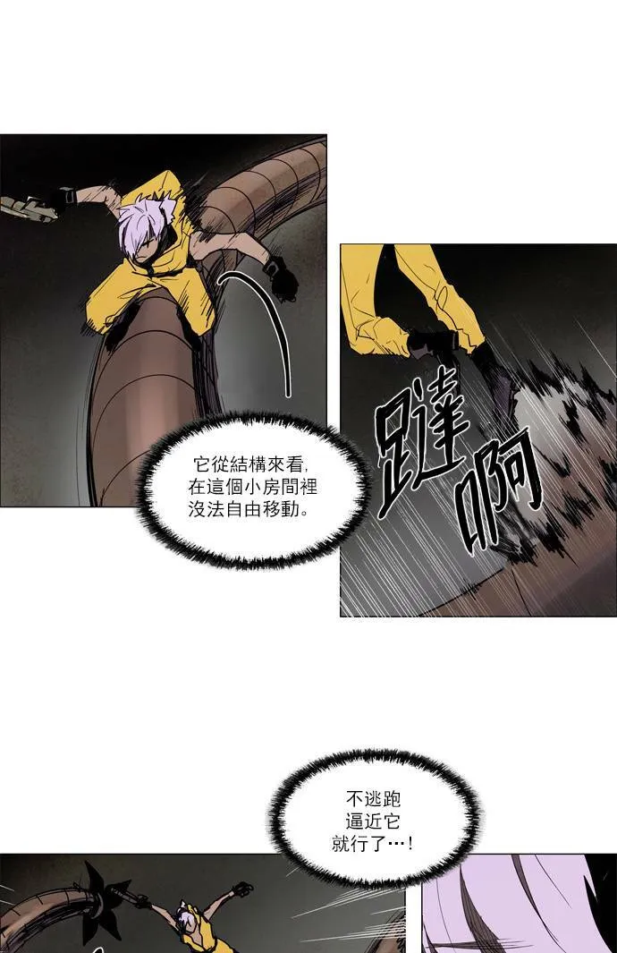 [第2部] 第49话 深红骑士 49 第8页