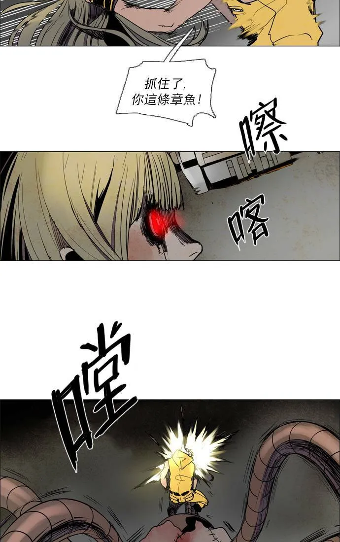 [第2部] 第49话 深红骑士 49 第10页
