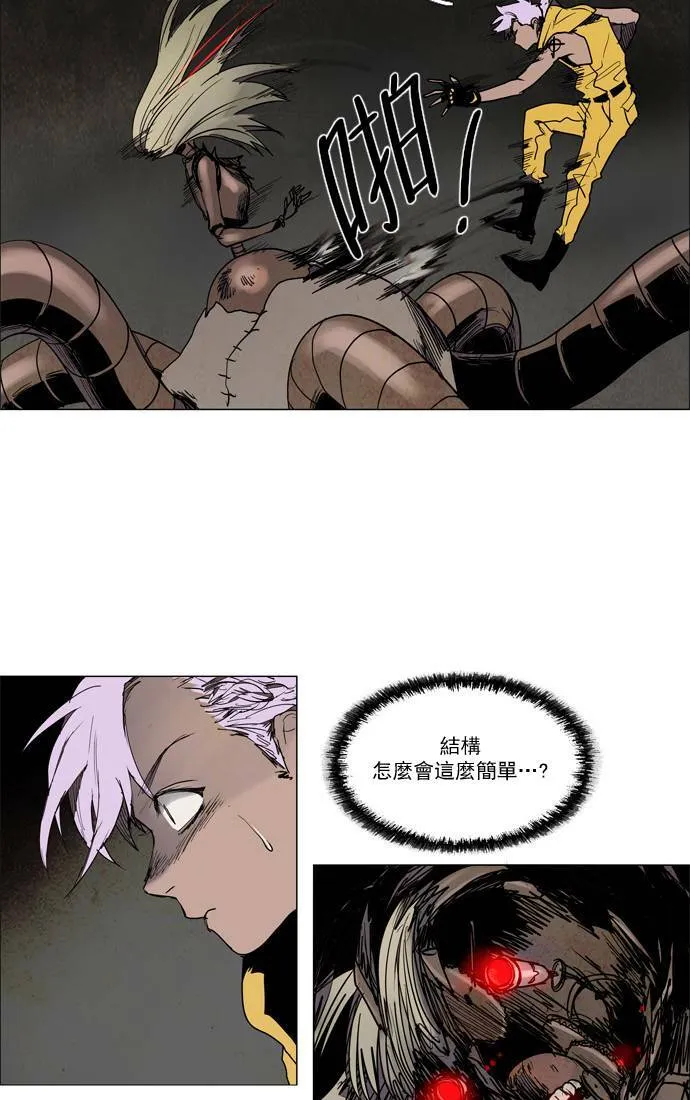 [第2部] 第49话 深红骑士 49 第13页