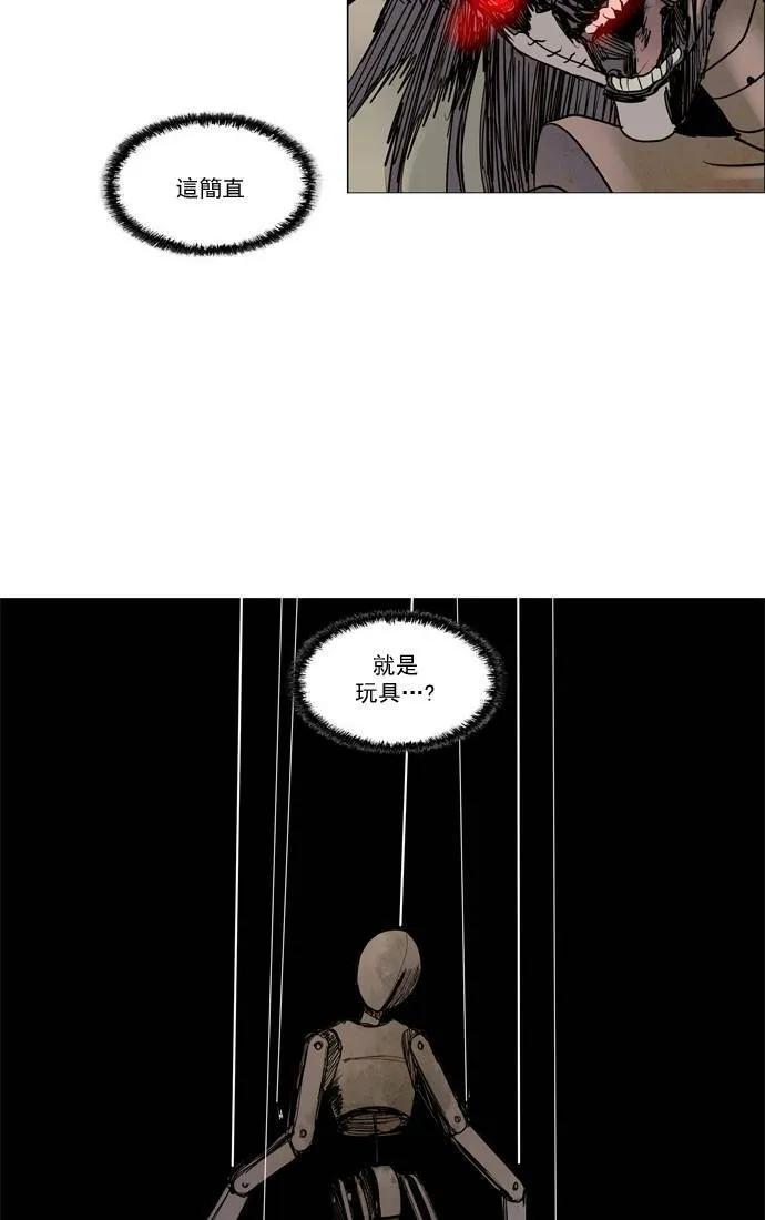 [第2部] 第49话 深红骑士 49 第14页