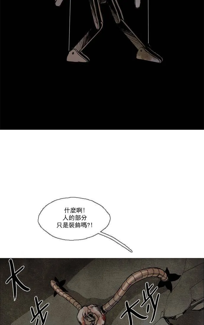 [第2部] 第49话 深红骑士 49 第15页