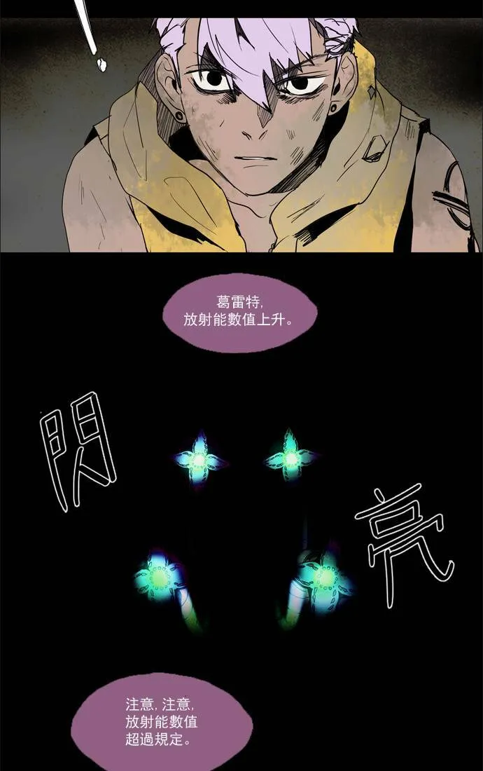 [第2部] 第49话 深红骑士 49 第20页
