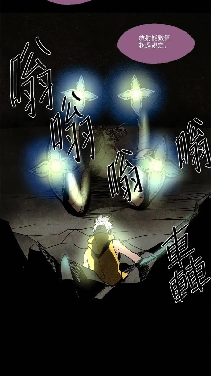 [第2部] 第49话 深红骑士 49 第21页
