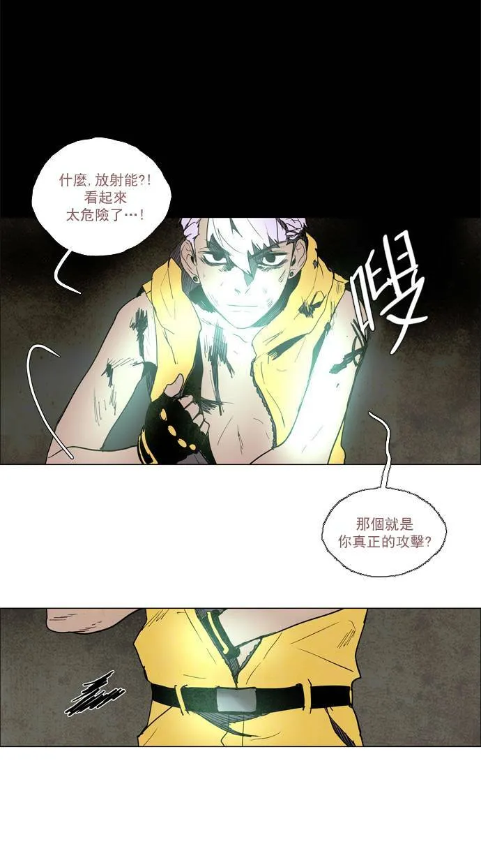 [第2部] 第49话 深红骑士 49 第22页