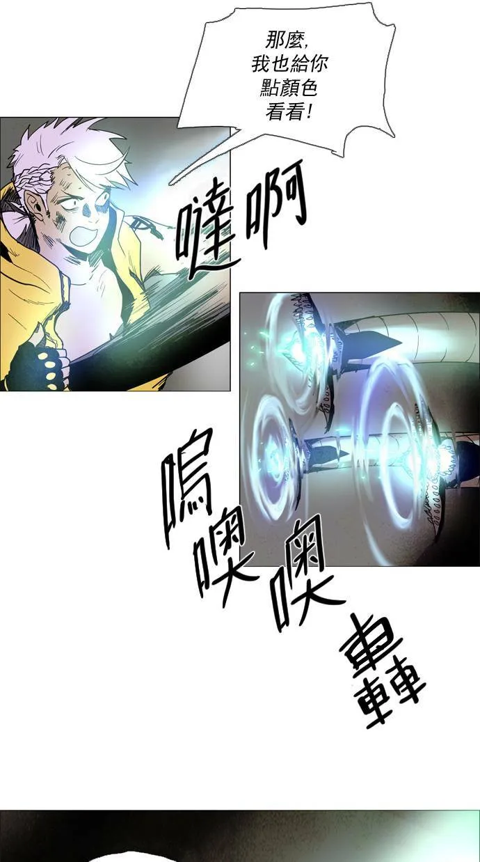 [第2部] 第49话 深红骑士 49 第23页