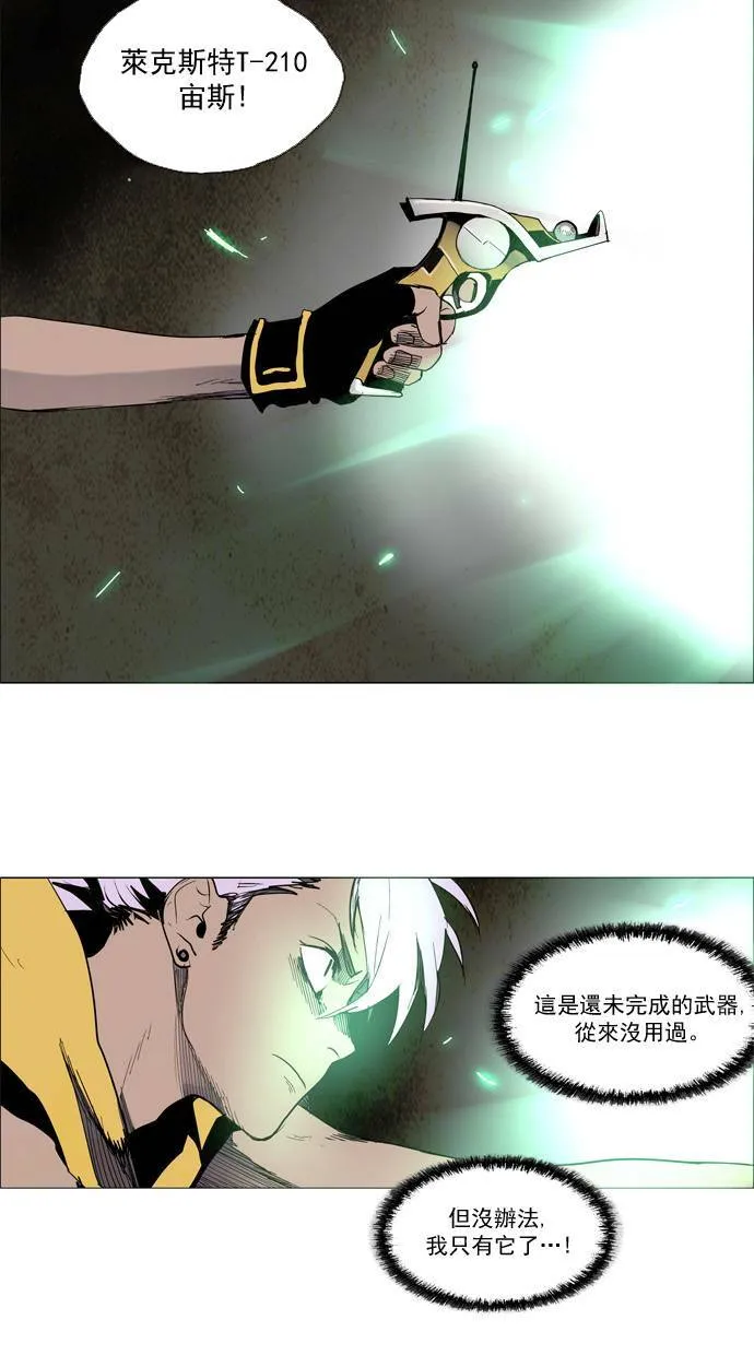 [第2部] 第49话 深红骑士 49 第24页