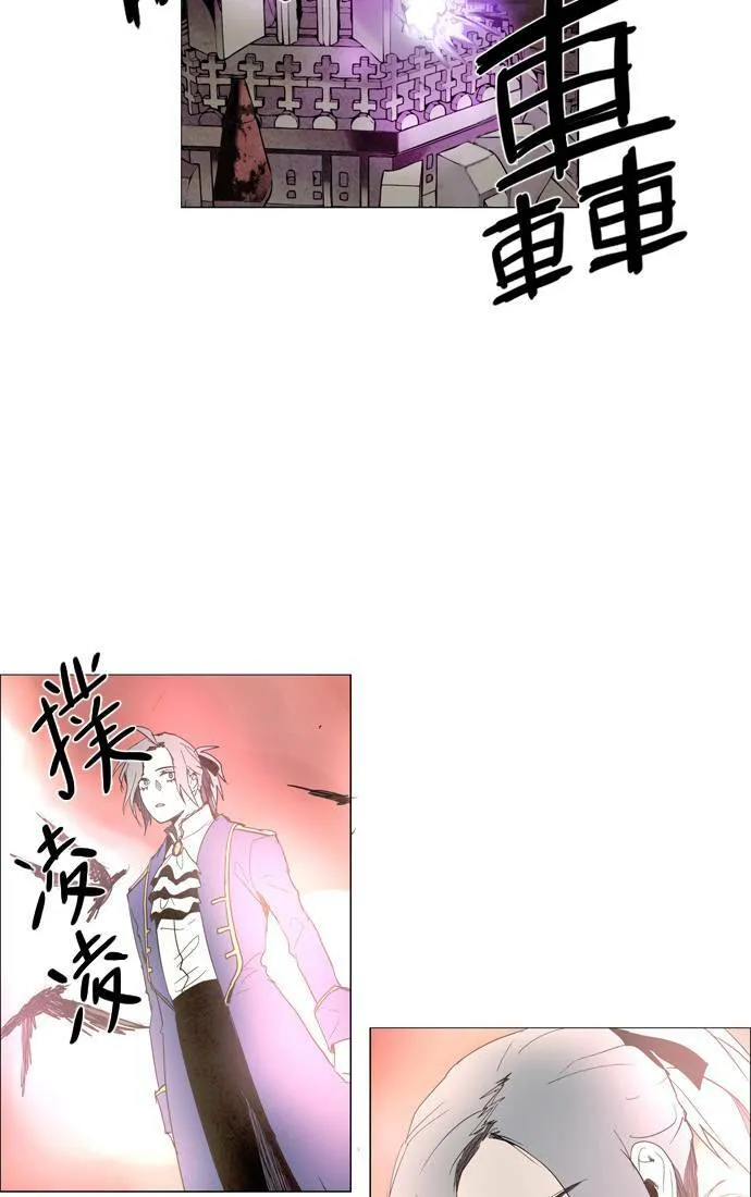 [第2部] 第49话 深红骑士 49 第27页