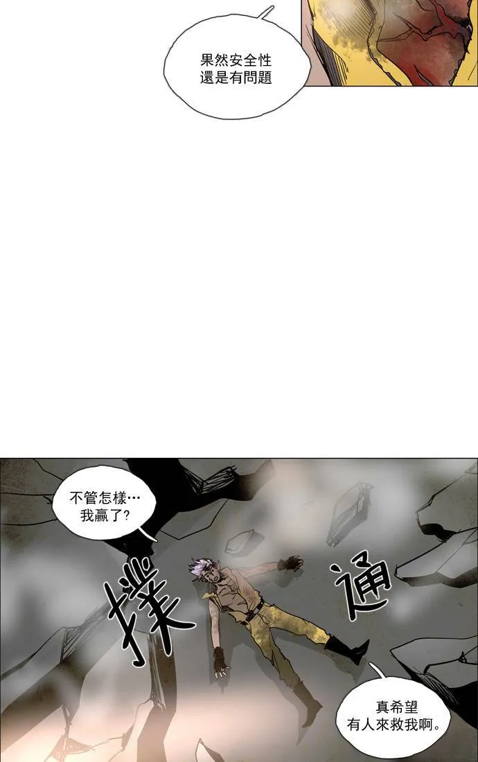 [第2部] 第49话 深红骑士 49 第32页
