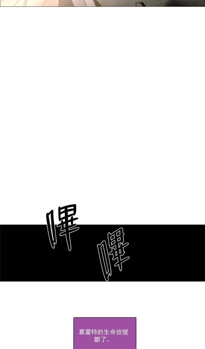[第2部] 第49话 深红骑士 49 第33页