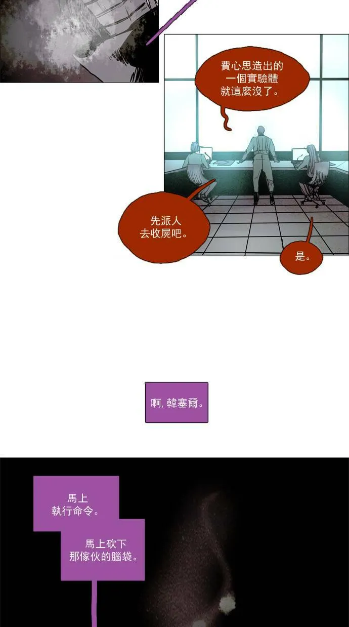 [第2部] 第49话 深红骑士 49 第35页