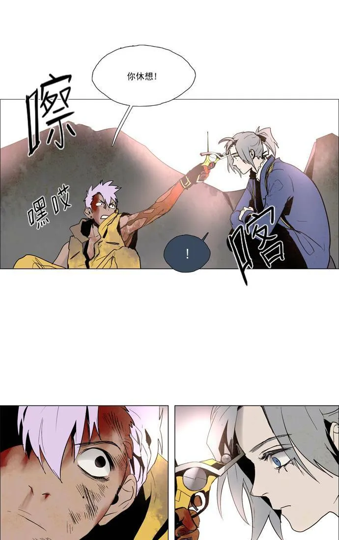 [第2部] 第50话 深红骑士 50 第4页