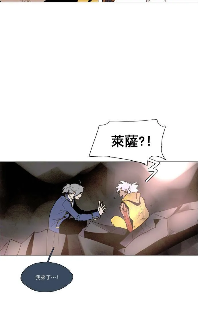 [第2部] 第50话 深红骑士 50 第5页
