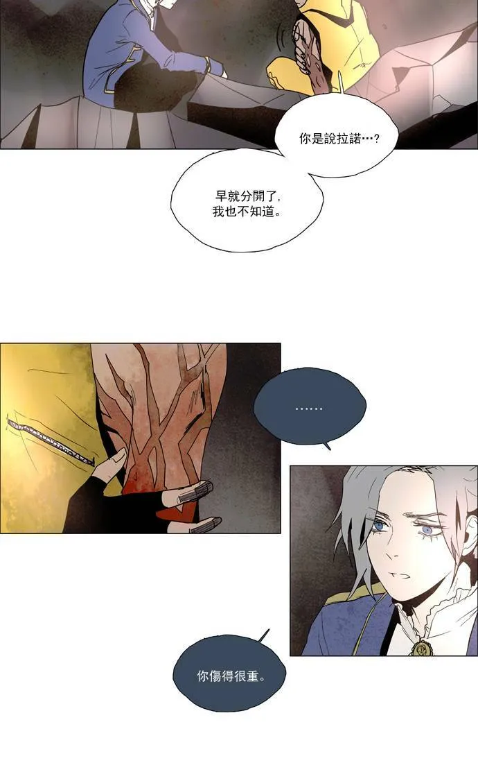 [第2部] 第50话 深红骑士 50 第7页