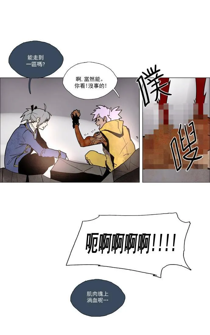 [第2部] 第50话 深红骑士 50 第8页