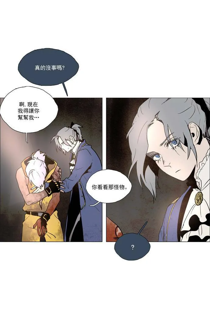 [第2部] 第50话 深红骑士 50 第9页