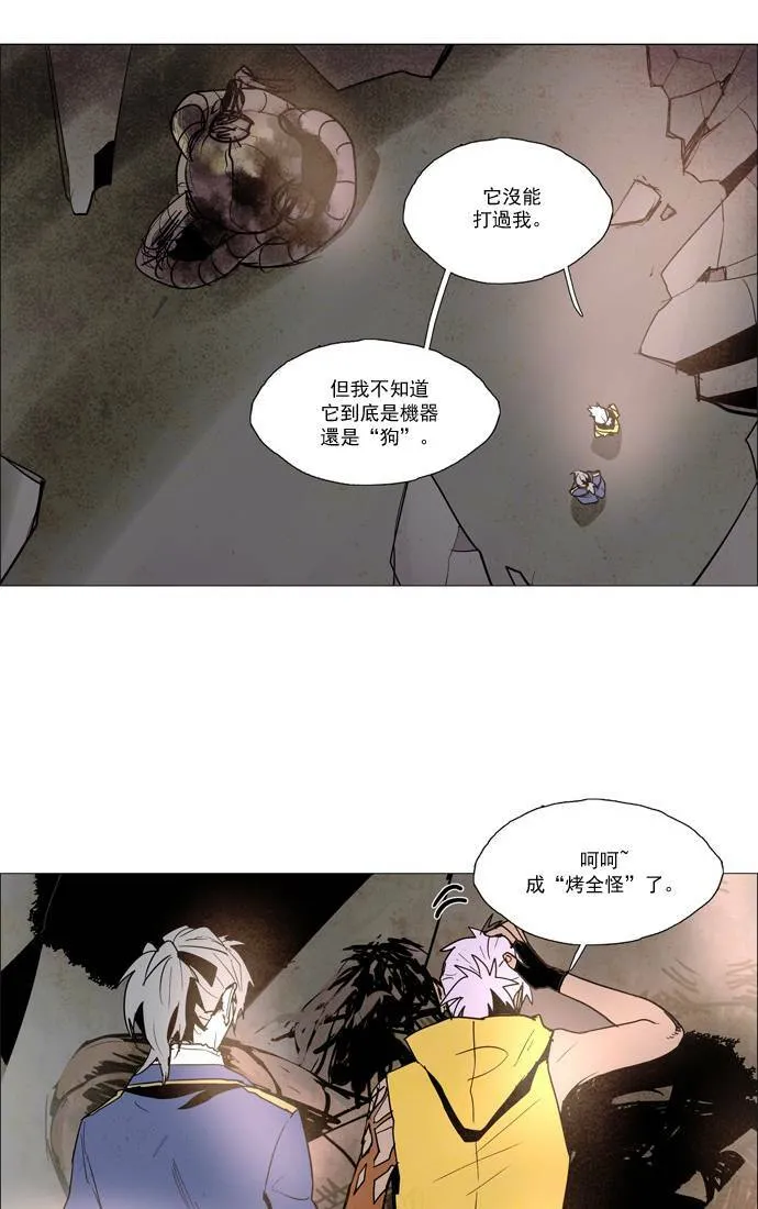 [第2部] 第50话 深红骑士 50 第10页