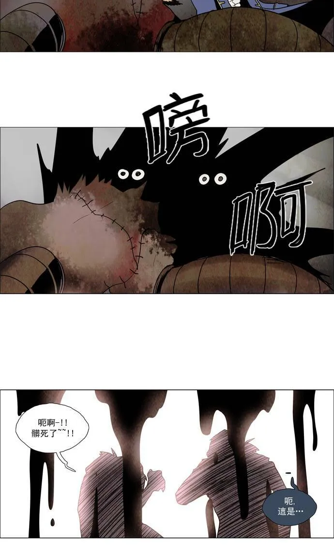 [第2部] 第50话 深红骑士 50 第12页