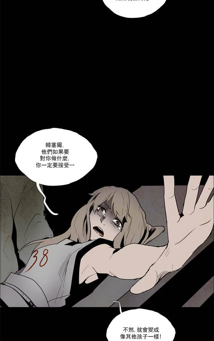[第2部] 第50话 深红骑士 50 第17页
