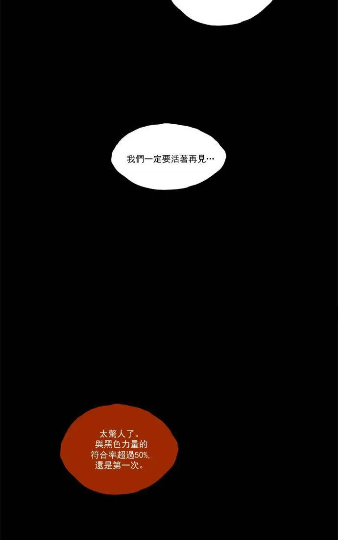 [第2部] 第50话 深红骑士 50 第18页