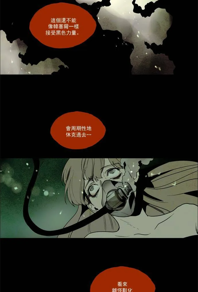 [第2部] 第50话 深红骑士 50 第22页