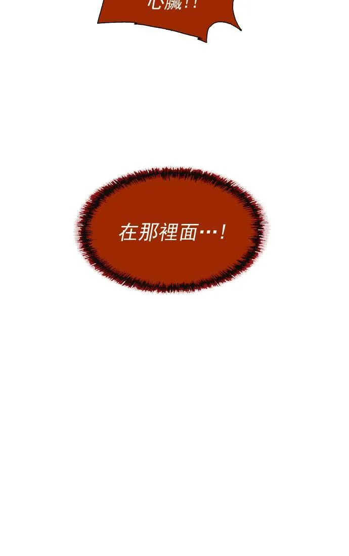 [第2部] 第50话 深红骑士 50 第37页