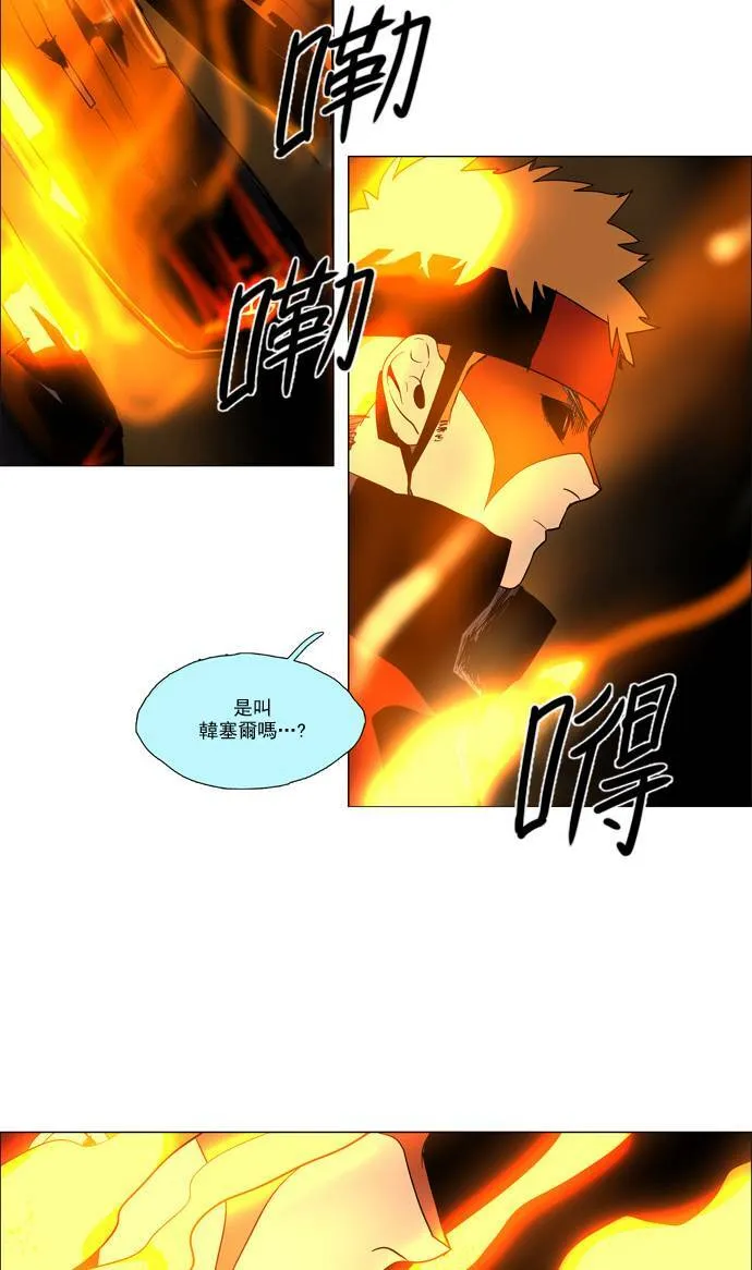 [第2部] 第50话 深红骑士 50 第43页