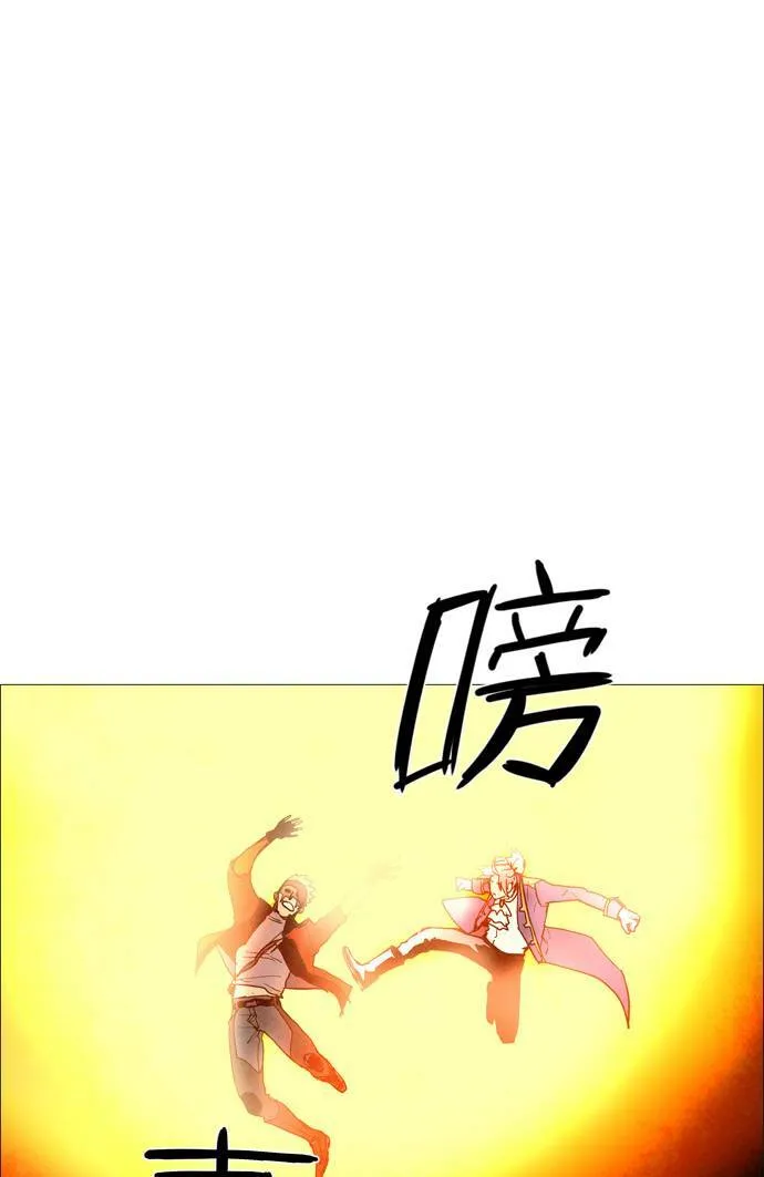 [第2部] 第50话 深红骑士 50 第50页