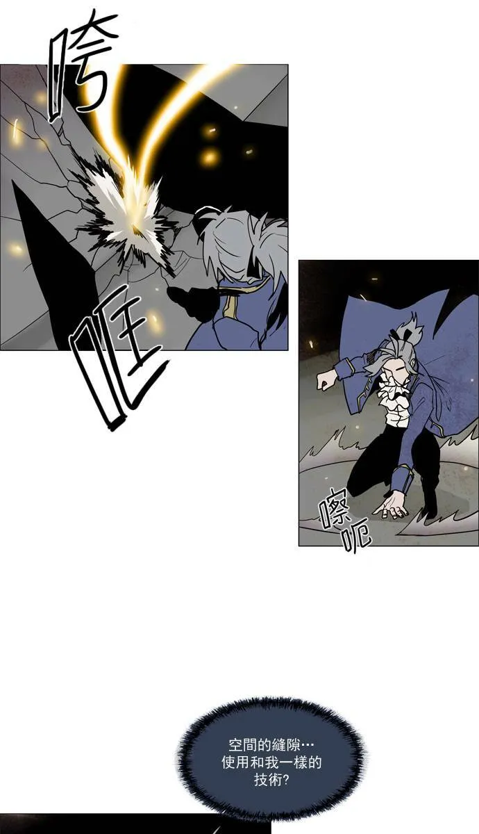 [第2部] 第51话 深红骑士 51 第3页