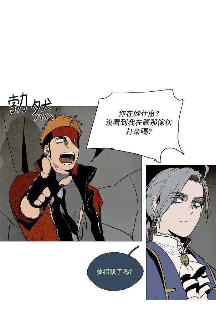 [第2部] 第51话 深红骑士 51 第7页