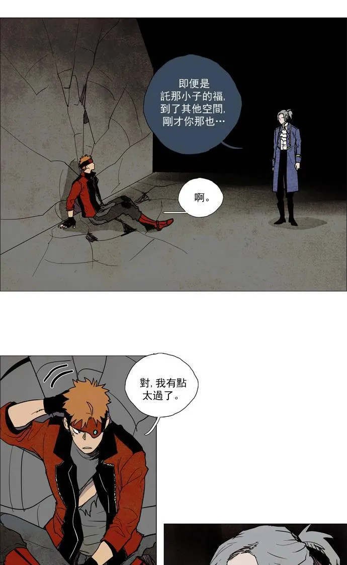 [第2部] 第51话 深红骑士 51 第8页