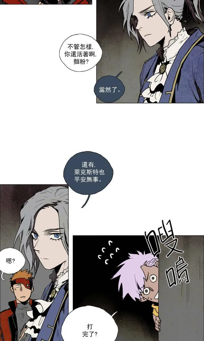 [第2部] 第51话 深红骑士 51 第9页