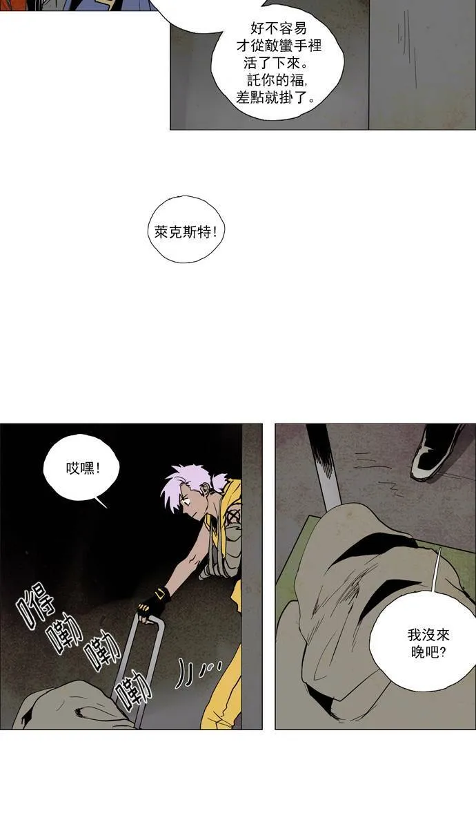 [第2部] 第51话 深红骑士 51 第10页