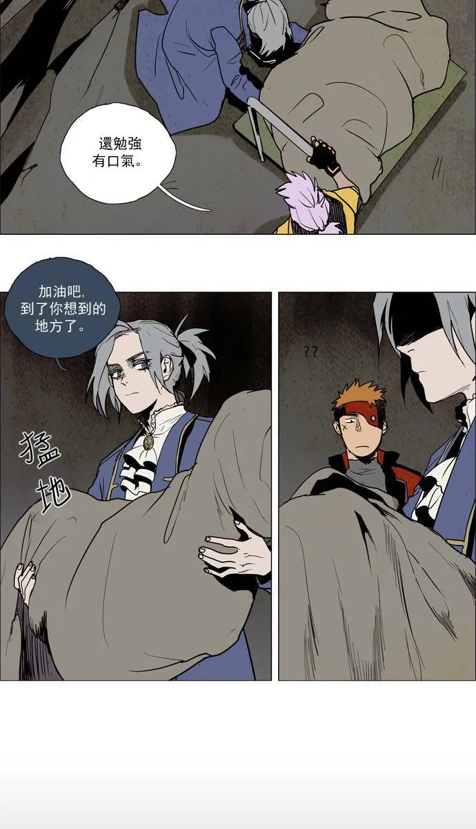 [第2部] 第51话 深红骑士 51 第12页