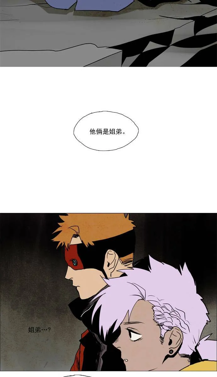 [第2部] 第51话 深红骑士 51 第14页