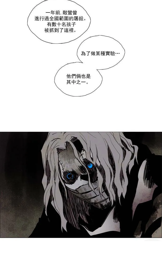 [第2部] 第51话 深红骑士 51 第15页