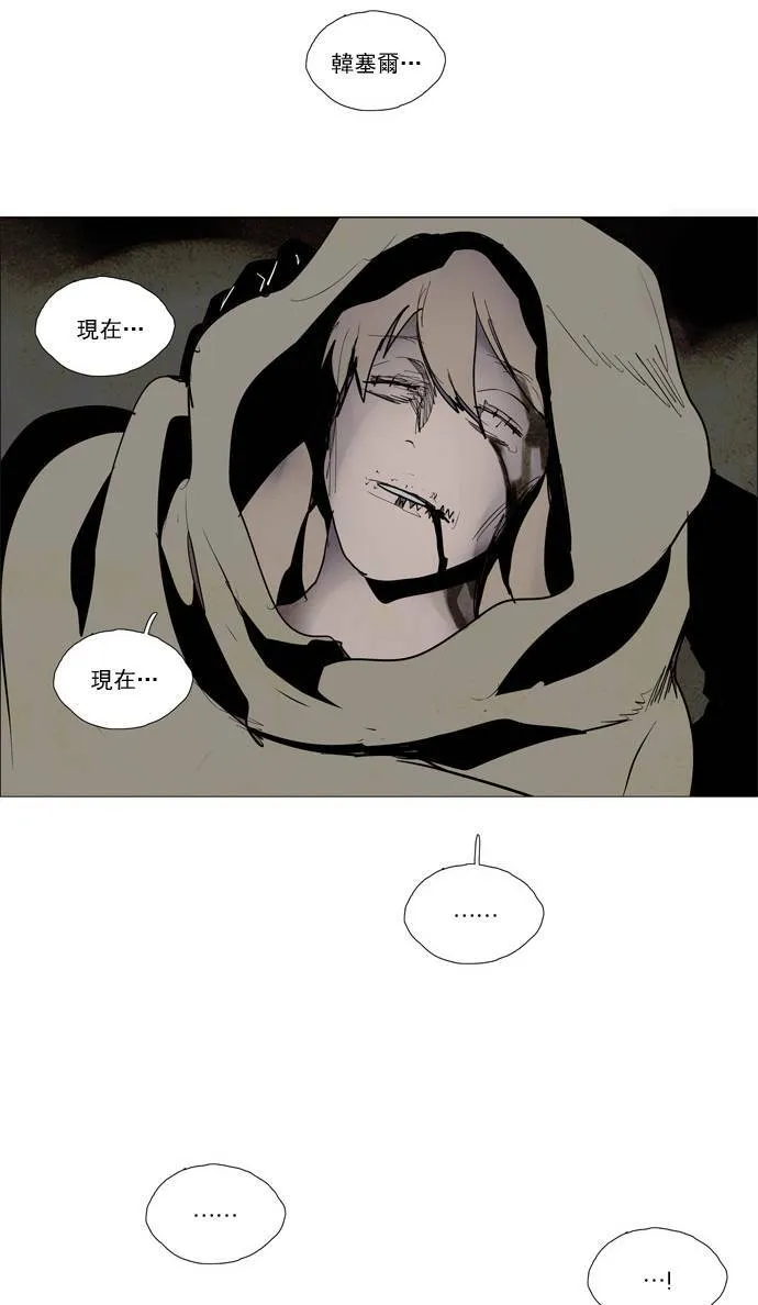 [第2部] 第51话 深红骑士 51 第16页