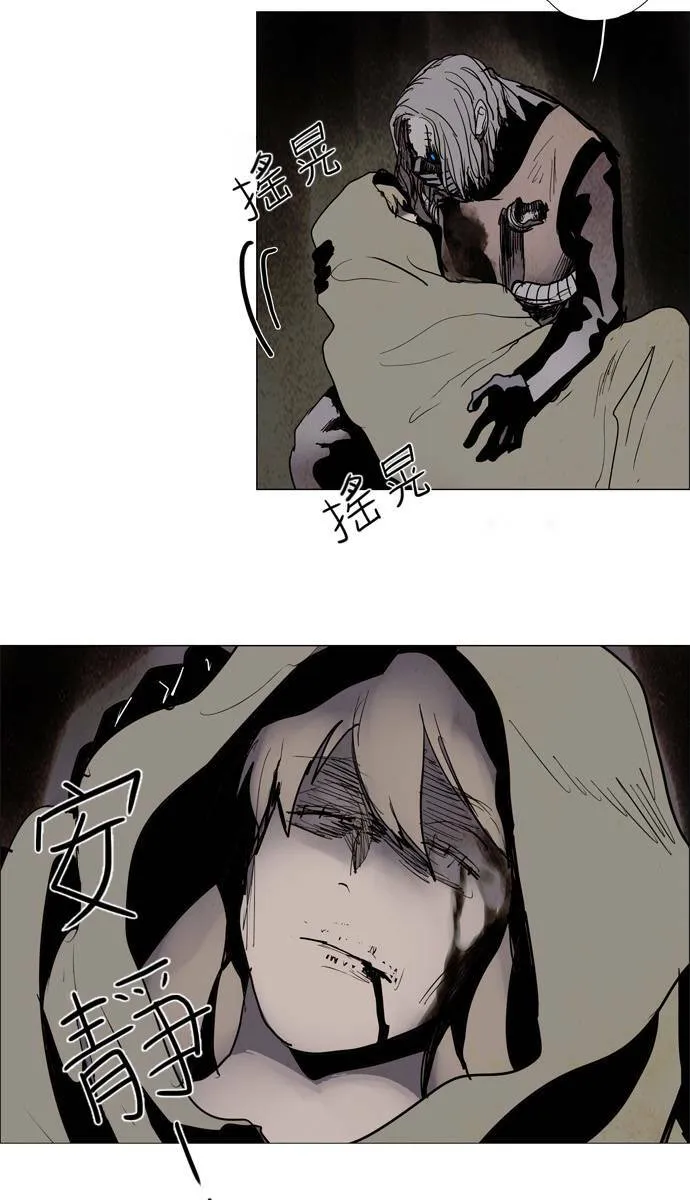 [第2部] 第51话 深红骑士 51 第17页